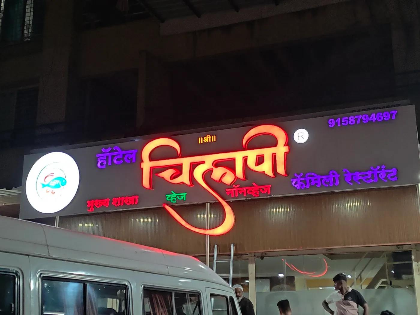 Hotel Chilapi Facade Letters, 3D Acrylic Letters installed for a hospitality client in Pune